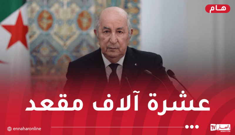 الرئيس تبون يضع حجر الأساس لمشروع إنجاز قاعة العروض الكبرى بأولاد فايت