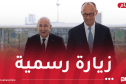 رئيس الجمهورية يواصل زيارته إلى ألمانيا