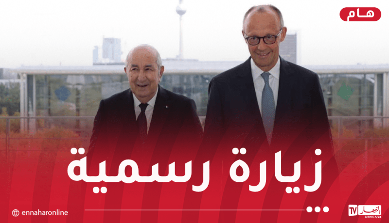 رئيس الجمهورية يواصل زيارته إلى ألمانيا