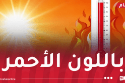 موجة حر تتعدى الـ49° على هذه الولايات حتى الثلاثاء