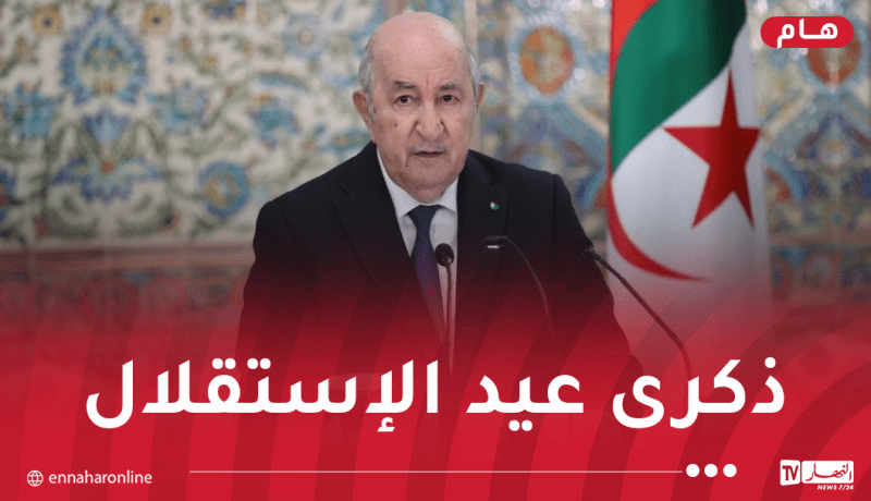 رئيس الجمهورية: روح الجزائر الجديدة تنبثق من الوفاء لعهد الشهداء الأبرار