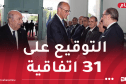 إنطلاق أشغال المنتدى الاقتصادي الجزائري-الألماني