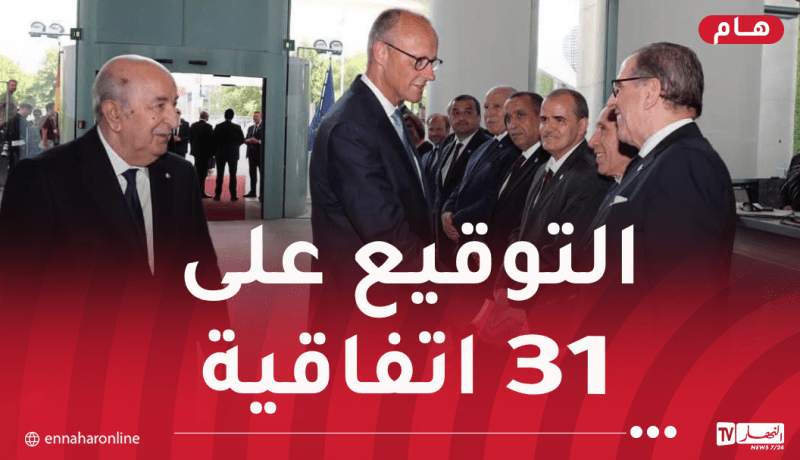 إنطلاق أشغال المنتدى الاقتصادي الجزائري-الألماني