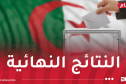 المحكمة الدستورية تُعلن عن النتائج النهائية للإنتخابات التشريعية