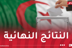 المحكمة الدستورية تُعلن عن النتائج النهائية للإنتخابات التشريعية