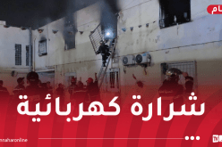الأمن يكشف عن سبب إندلاع حريق مؤسسة الطفولة المسعفة بالمحمدية