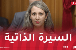 تعرف على خليدة بوفدش الرئيسة الجديدة للمجلس الشعبي الوطني
