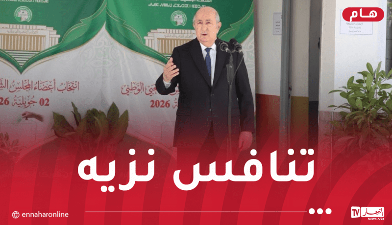 رئيس الجمهورية ينوه بالجهود المبذولة لإحاطة الانتخابات التشريعية بأسباب النجاح