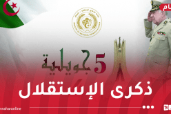 الفريق أول شنقريحة يحث الجيش على إحباط كافة المخططات الدنيئة التي تحاك ضد بلادنا في السر والعلن
