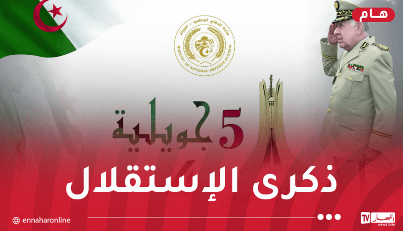 الفريق أول شنقريحة يحث الجيش على إحباط كافة المخططات الدنيئة التي تحاك ضد بلادنا في السر والعلن