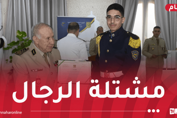 الفريق أول شنڨريحة: نحرص على تكوين نخبة عسكرية رفيعة المستوى