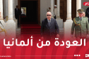 رئيس الجمهورية يحل بأرض الوطن