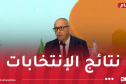الأفلان يكتسح البرلمان.. هذه عدد المقاعد التي تحصل عليها الأحزاب!