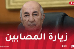 رئيس الجمهورية يزور ضحايا حريق مؤسسة الطفولة المسعفة بالمستشفى