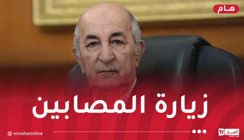 رئيس الجمهورية يزور ضحايا حريق مؤسسة الطفولة المسعفة بالمستشفى