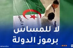 تأجيل محاكمة المُتّهمَيْن بتدنيس الرّاية الوطنية بأحد فنادق العاصمة