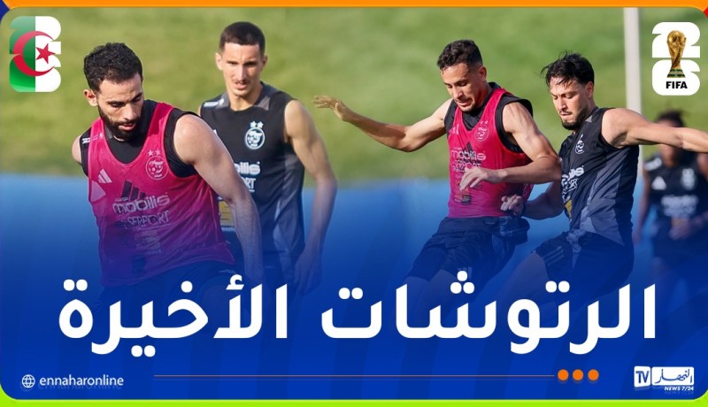 “محاربو الصحراء” يكتفون بحصة تدريبية وحيدة في كندا