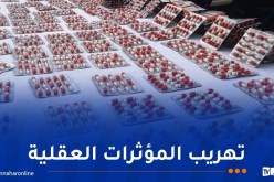 جمارك قسنطينة تحجز 14.427 قرص مهلوس