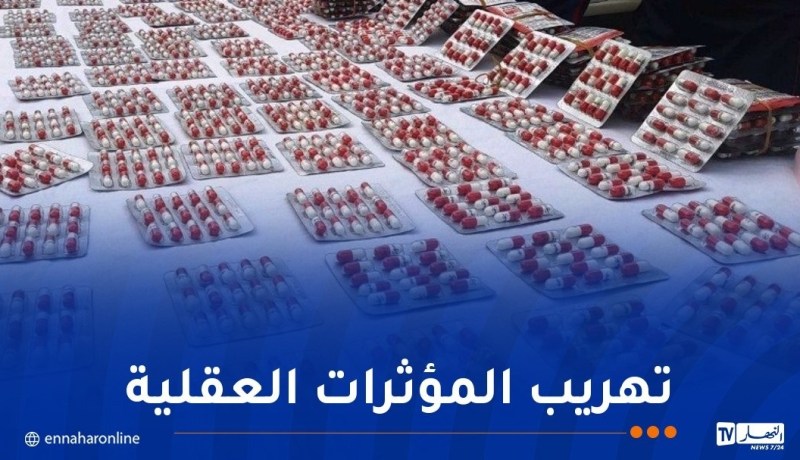 جمارك قسنطينة تحجز 14.427 قرص مهلوس