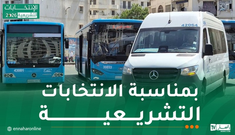إيتوزا: نقل مجاني غدا الخميس بمناسبة الانتخابات