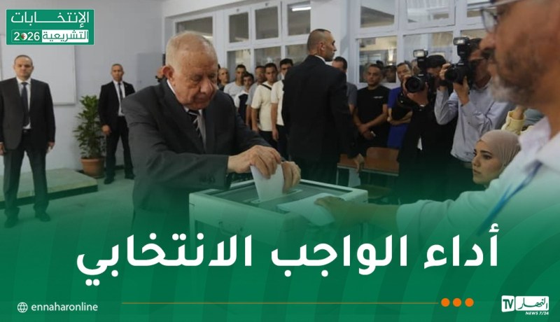 الفريق أوّل شنقريحة يدلي بصوته الإنتخابي
