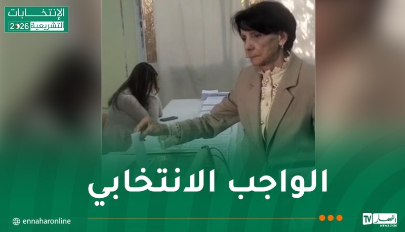 رئيسة المحكمة الدستورية تؤدي واجبها الانتخابي