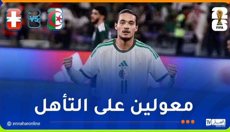 حاج موسى: “سنقدم أفضل ما لدينا لبلوغ أبعد حد في كأس العالم”