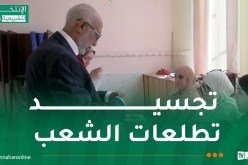 عبد العزيز بلخادم: انتخاب أعضاء المجلس الشعبي الوطني يتماشى مع سياق الإصلاحات التي تشهدها الجزائر