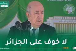 رئيس الجمهورية: الجزائر في الطريق الصحيح إقتصاديا