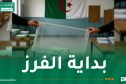 تشريعيات.. انطلاق عملية فرز الأصوات بعد غلق المكاتب عبر كامل التراب الوطني