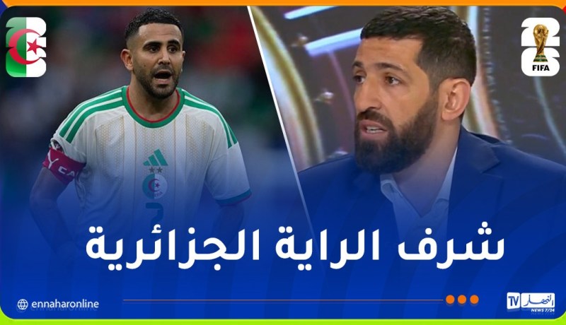 حليش: “محرز قدم كل شيئ للمنتخب واعتزاله كان منتظرا”