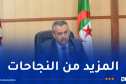 وزير التربية يهنئ الفريق الوطني المتوج في الأولمبياد الإفريقي للرياضيات بكوت ديفوار