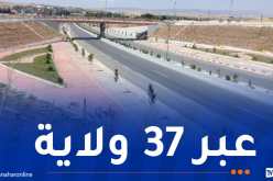 بمناسبة عيد الاستقلال.. وضع حيز الخدمة وإطلاق 84 مشروعا للطرق
