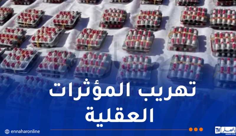 جمارك تبسة تحبط محاولة تهريب أزيد من 14 ألف قرص مهلوس
