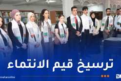 وزارة المجاهدين تستقبل وفدا من طلبة الجالية الوطنية