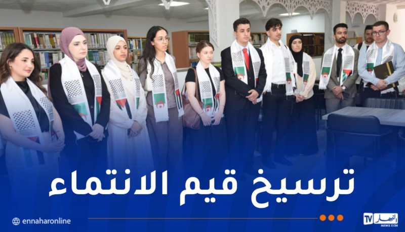 وزارة المجاهدين تستقبل وفدا من طلبة الجالية الوطنية