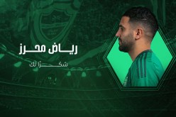 رسميًا.. الأهلي يعلن رحيل رياض محرز بعد 3 مواسم حافلة بالإنجازات