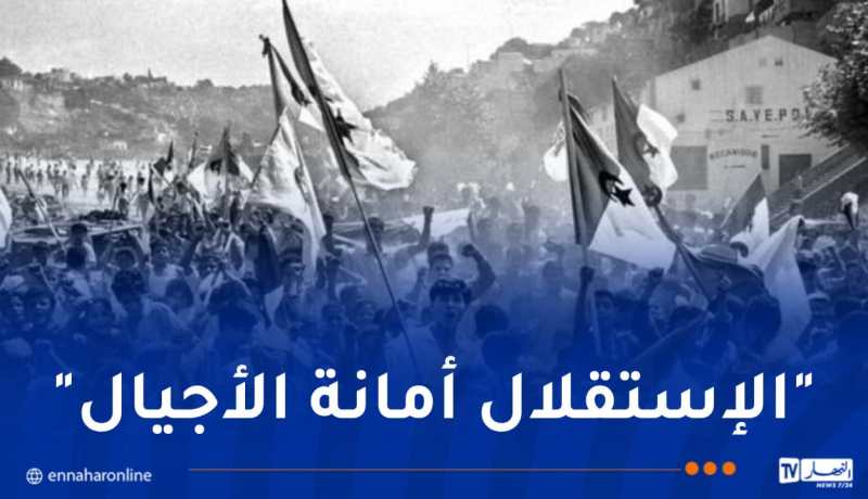 الجزائريون يحتفلون بالذكرى الـ64 لعيد الإستقلال