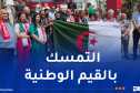 في عيد الاستقلال والشباب.. Ooredoo تجدد وفاءها لقيم الثورة والذاكرة الوطنية