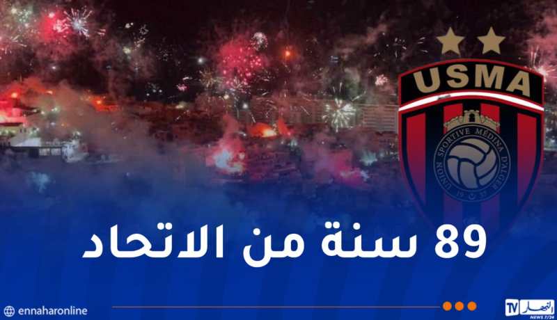 اتحاد العاصمة يحتفي بذكرى تأسيسه