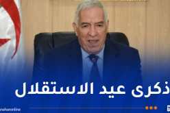 وزير المجاهدين: أدعو شباب الجزائر إلى مواصلة مسيرة البناء والتمسك بالوحدة الوطنية