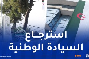 سيال تُحيي الذكرى الـ64 لعيد الاستقلال