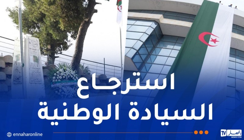 سيال تُحيي الذكرى الـ64 لعيد الاستقلال