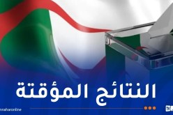 الإعلان عن النتائج المؤقتة لانتخاب أعضاء المجلس الشعبي الوطني اليوم