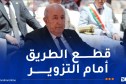 رئيس الجمهورية: الجزائر دخلت رسميا عهد الرقمنة