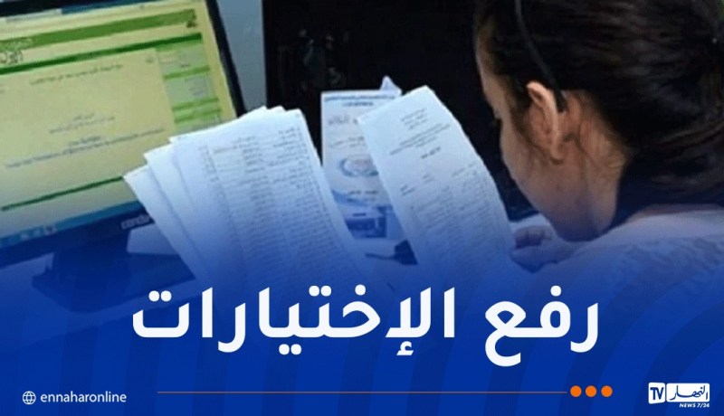 12 خيارا أمام حاملي البكالوريا الجدد للتسجيل