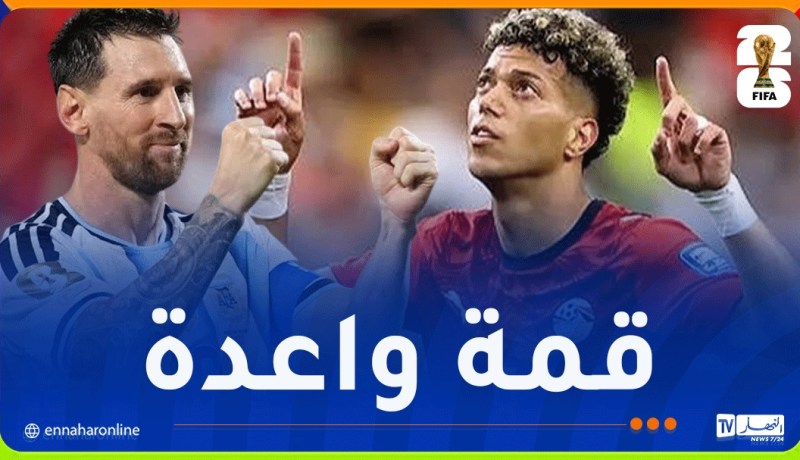 منتخب مصر يتحدى “التانغو” لمواصلة كتابة التاريخ