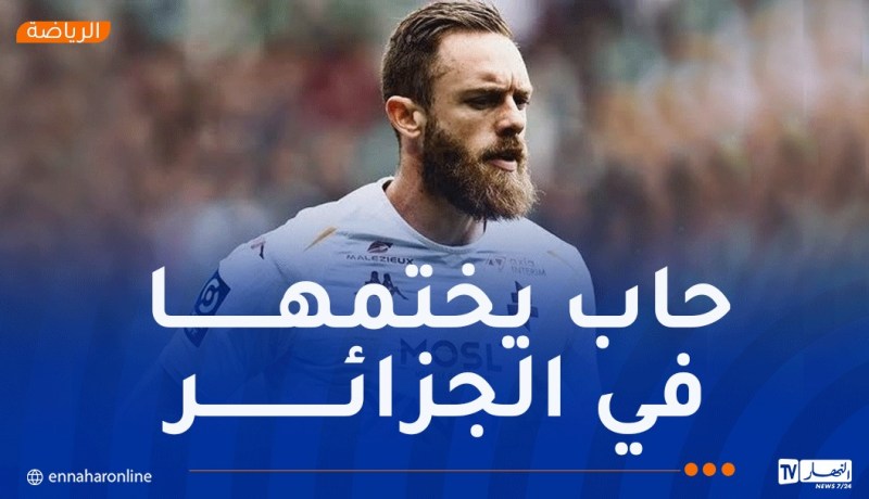 أوكيدجة يُغازل الأندية الجزائرية !