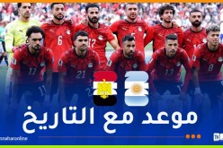 الكشف عن تشكيلة مصر في مواجهة الأرجنتين