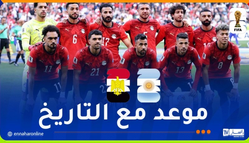 الكشف عن تشكيلة مصر في مواجهة الأرجنتين
